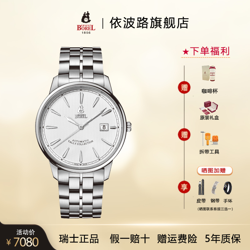 【瑞士依波路】依波路潮流男士女士全自动机械手表高档腕表GS5680