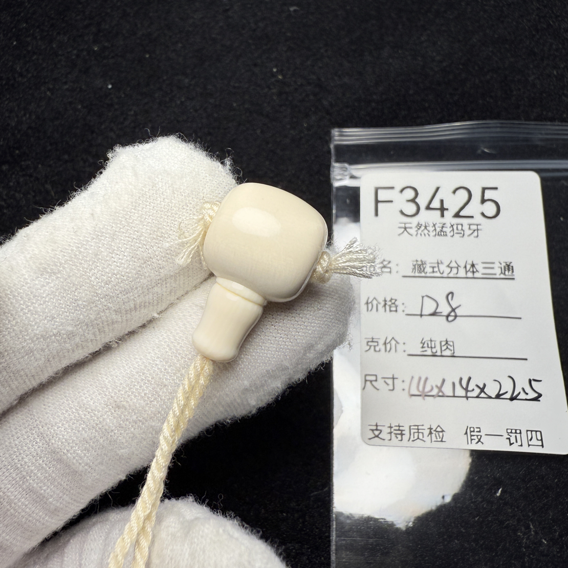 F3425猛犸象牙藏式分体桶珠老型分体三通14*14*22.5mm