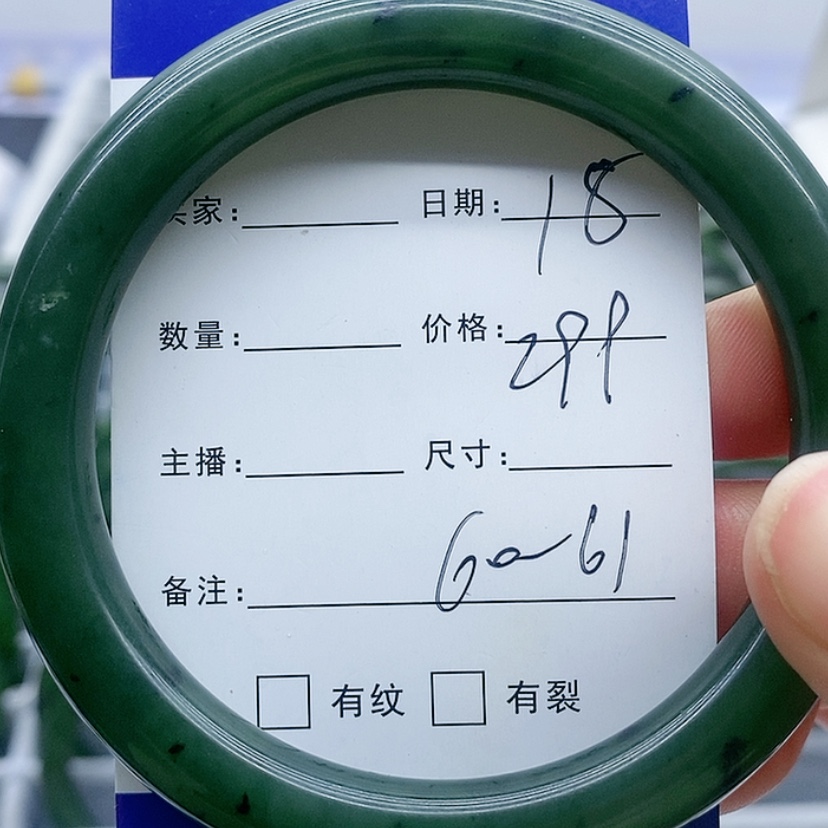 【闪购商品】和田玉（碧玉）手镯未镶嵌