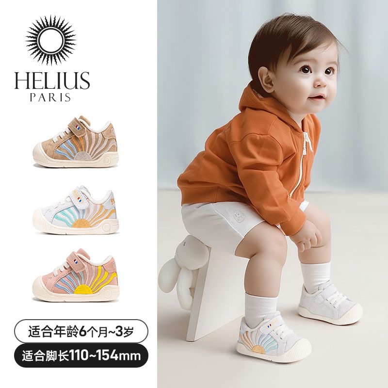 【品牌赫家专属】F1005春秋新款母婴机能学步鞋防滑透气童鞋