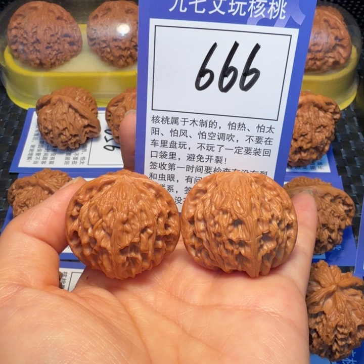 文玩核桃把件666磨盘38