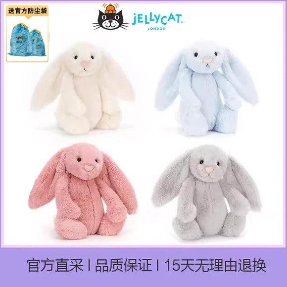 英国Jellycat经典害羞米色邦尼兔毛绒玩具宝宝安抚公仔玩偶送礼物