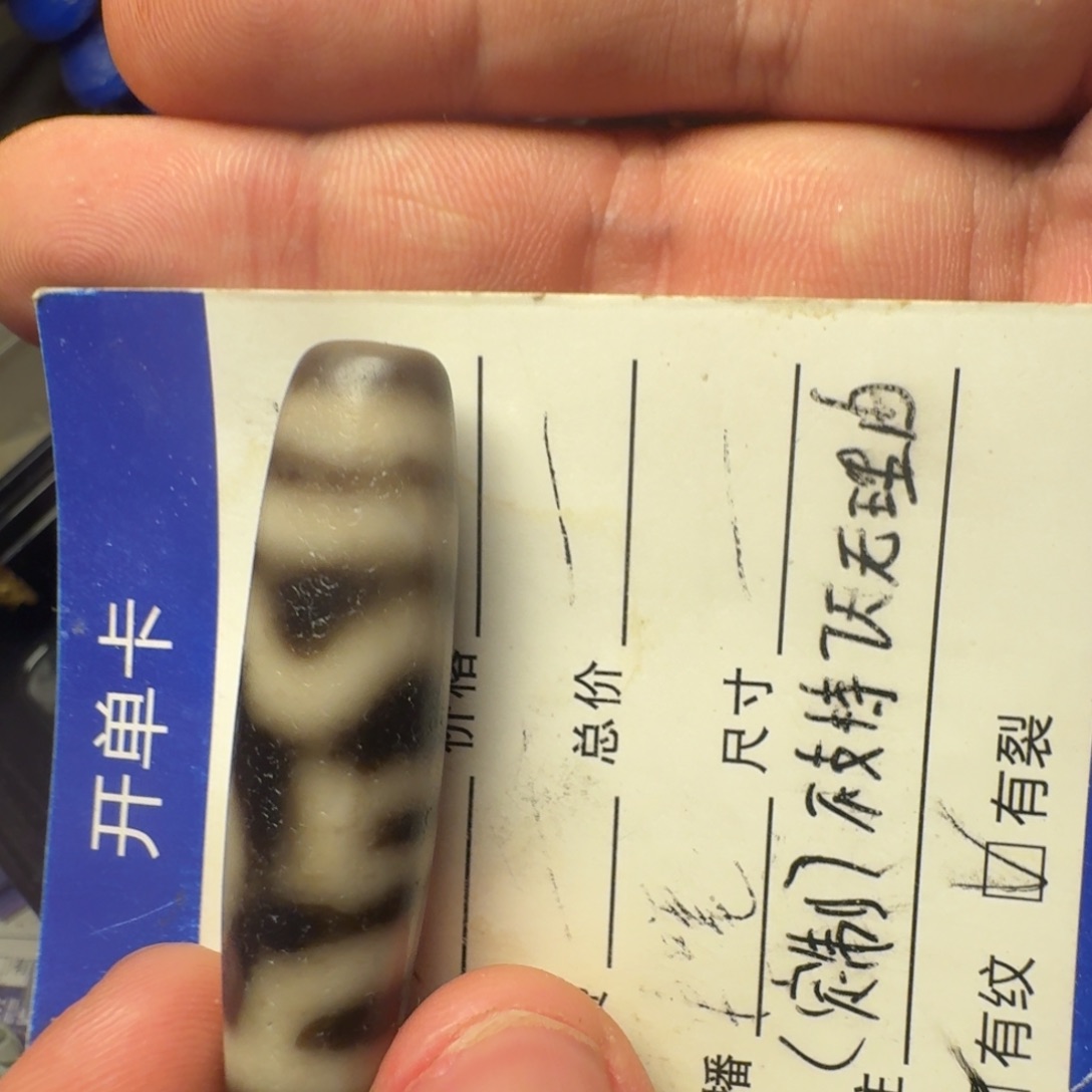 玛瑙/玉髓珠宝半成品未镶嵌