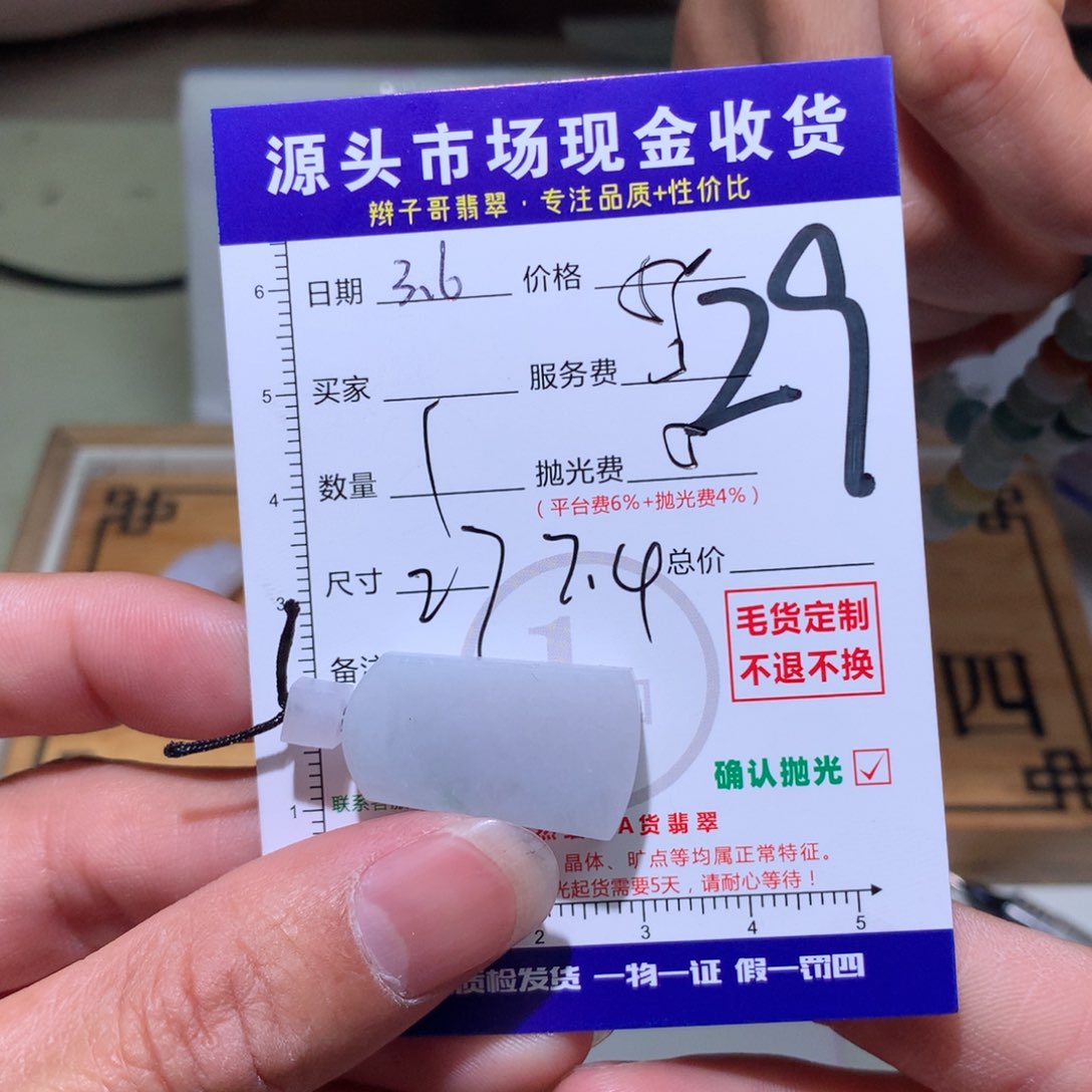 定制翡翠未镶嵌机****颜