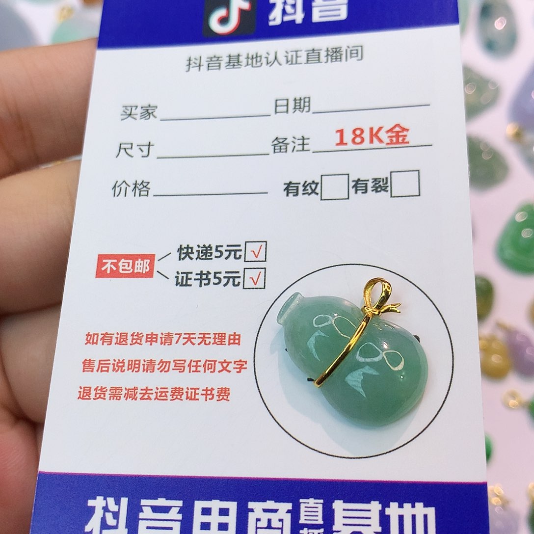 吊坠(不含链)18K金镶嵌翡翠