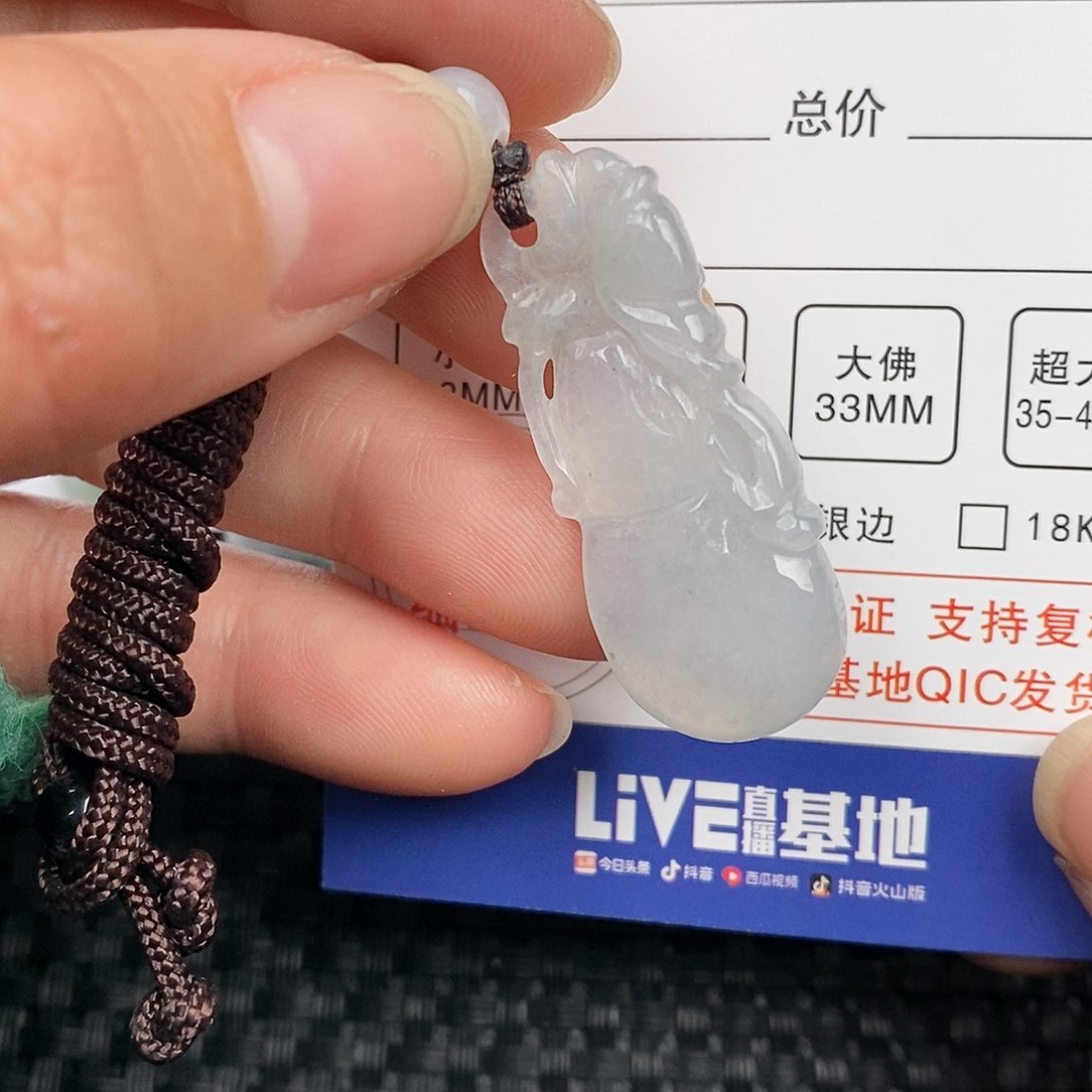 翡翠颈饰未镶嵌吊坠