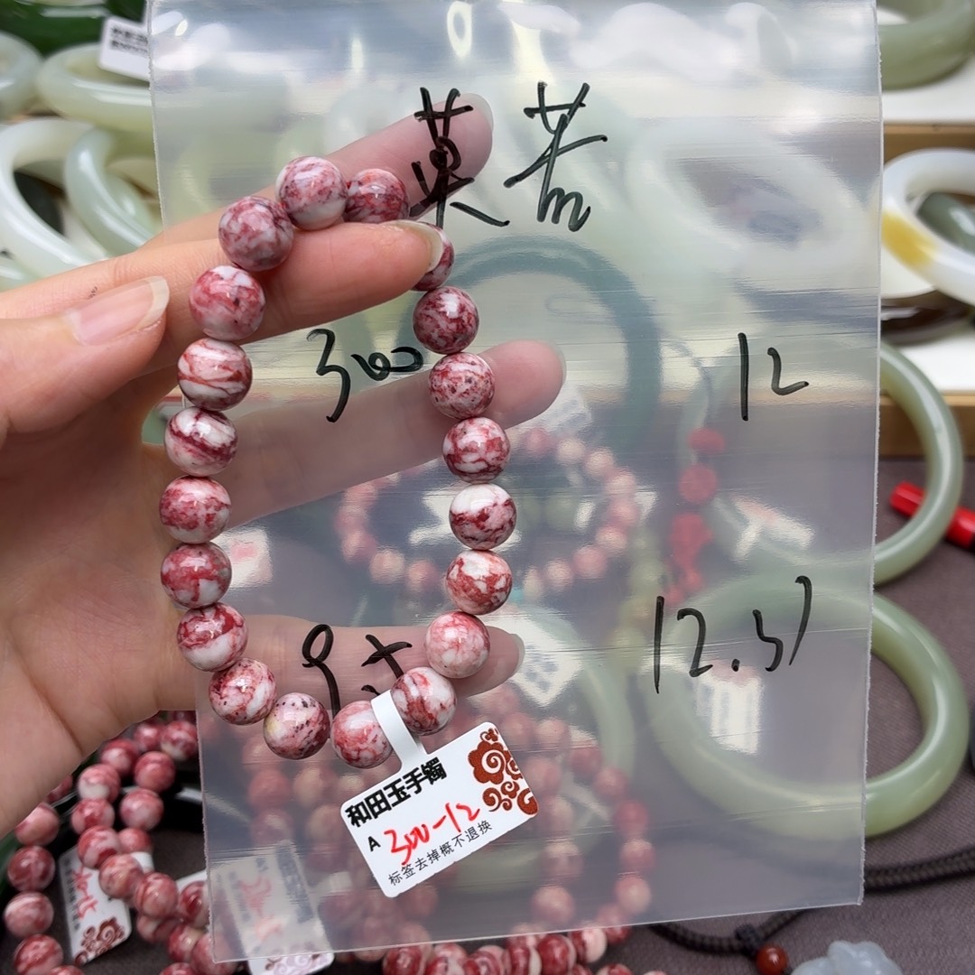 莫***生和田玉未镶嵌手链