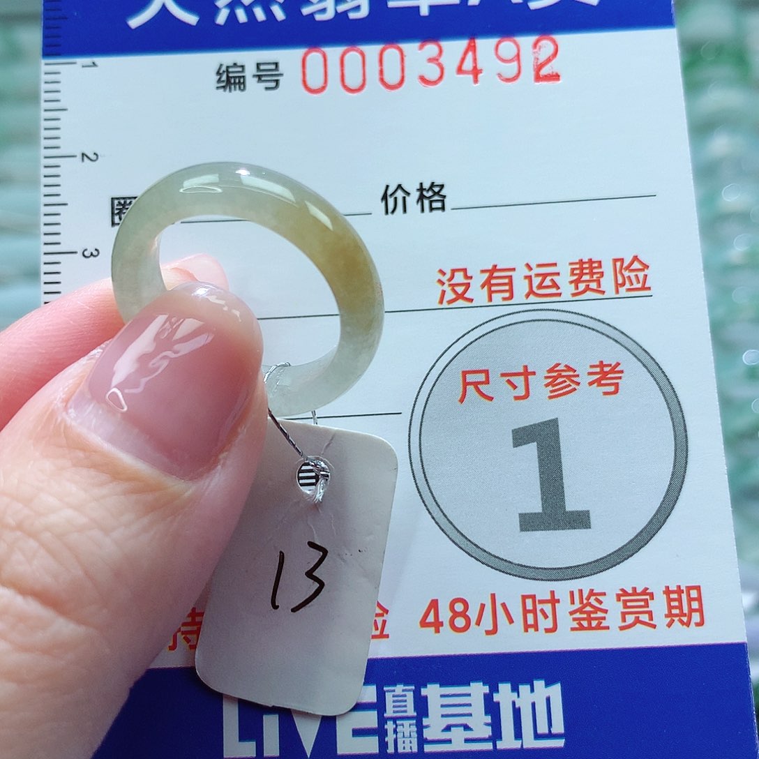 翡翠戒指未镶嵌戒指