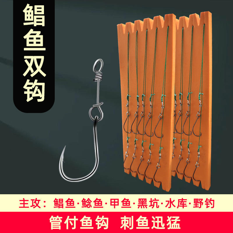 9编大力马防咬耐磨鲳鱼双钩钩35cm甲鱼鲶鱼绑好成品鱼钩拉力强劲
