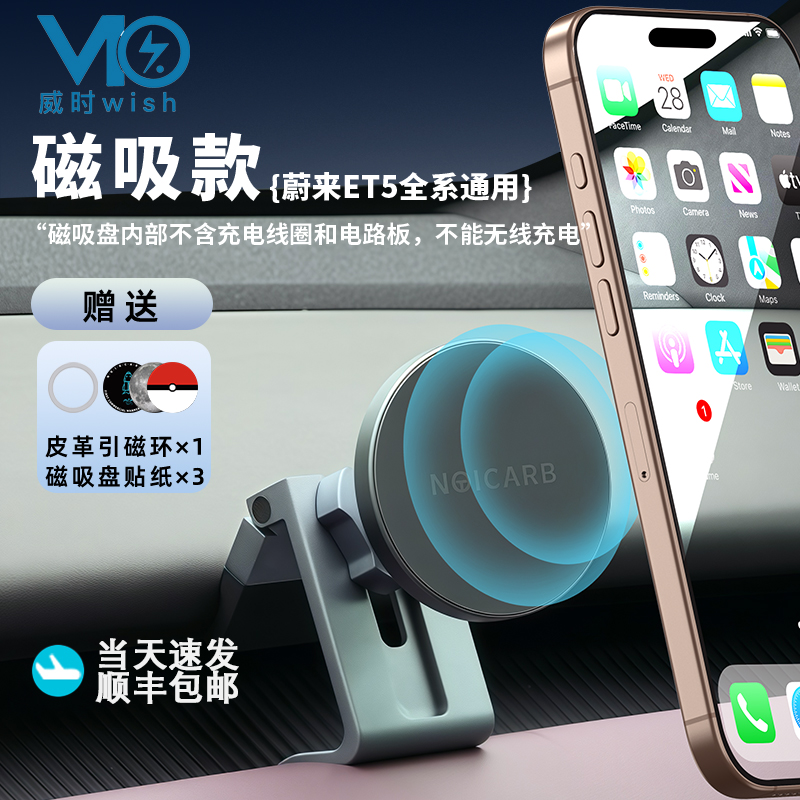 蔚来ET5 ET5T全铝合金车载手机支架磁吸出风口底座