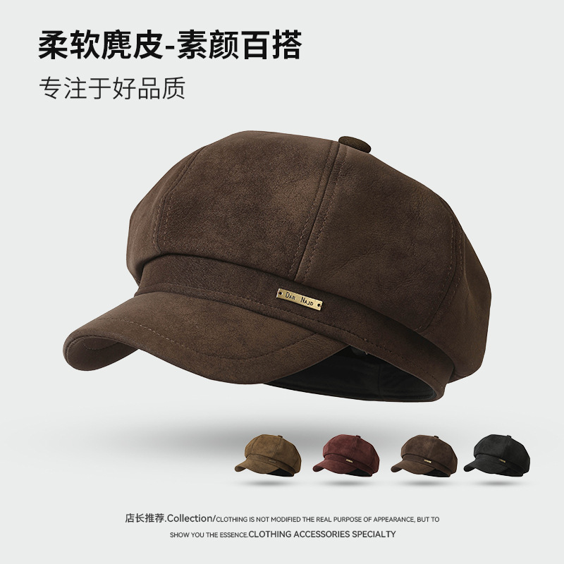 秋冬季美拉德系麂皮绒八角帽女时尚韩系遮脸显脸小棕色画家报童帽
