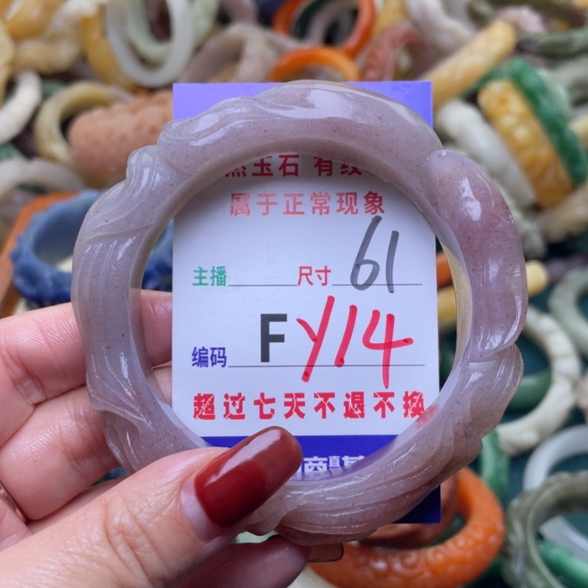 【闪购商品】未镶嵌手镯石英质玉