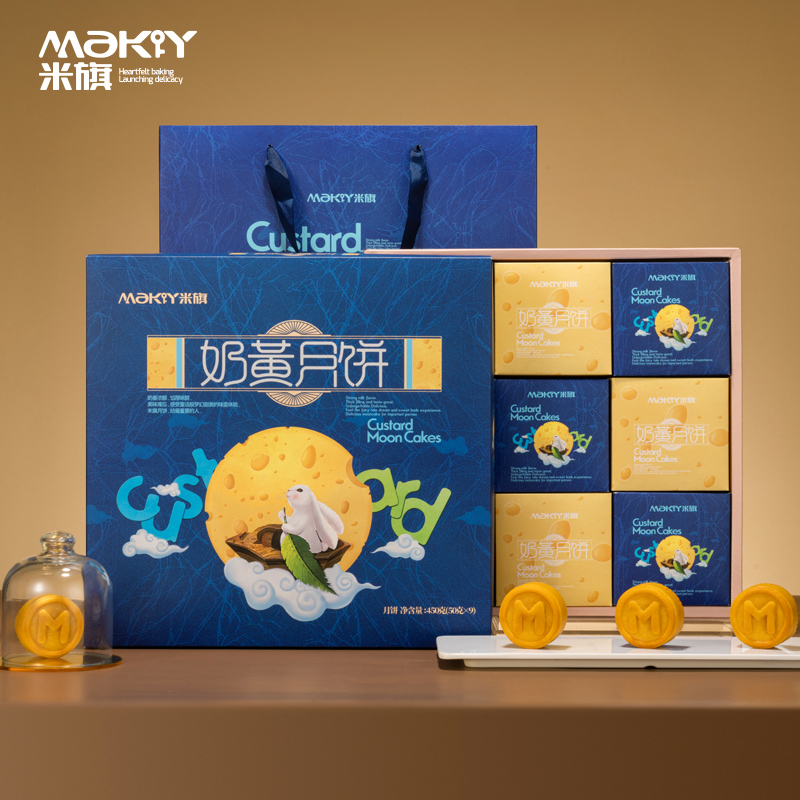 MaKY/米旗奶黄月饼礼盒装 港式9粒金沙流心奶黄中秋节送礼礼品