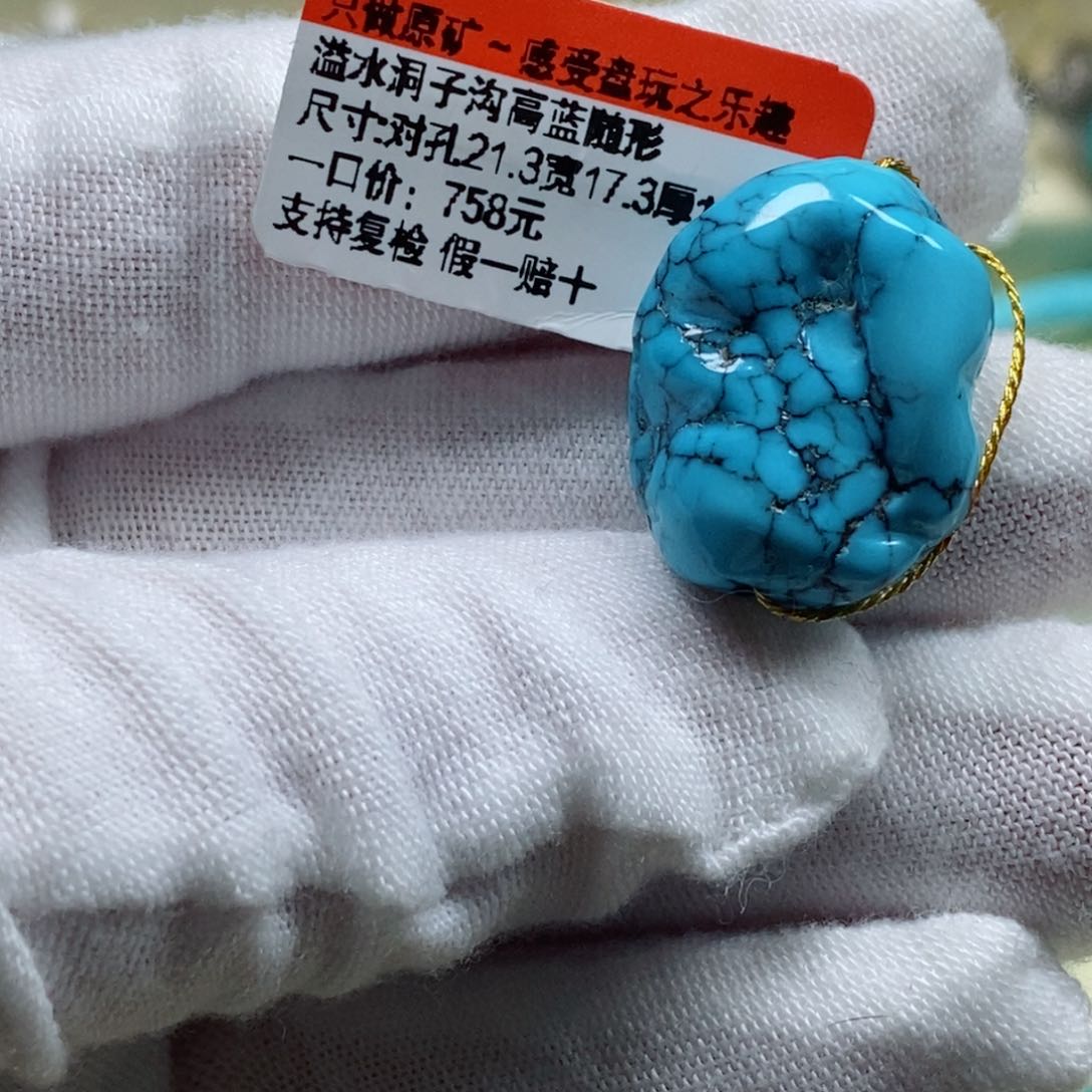 绿松石松石未镶嵌