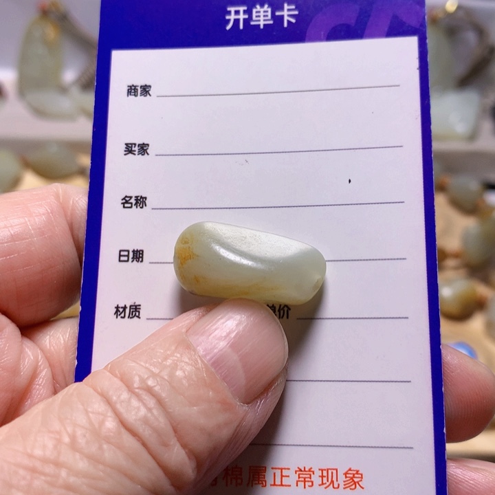 和田玉（白玉）挂件未镶嵌m***i