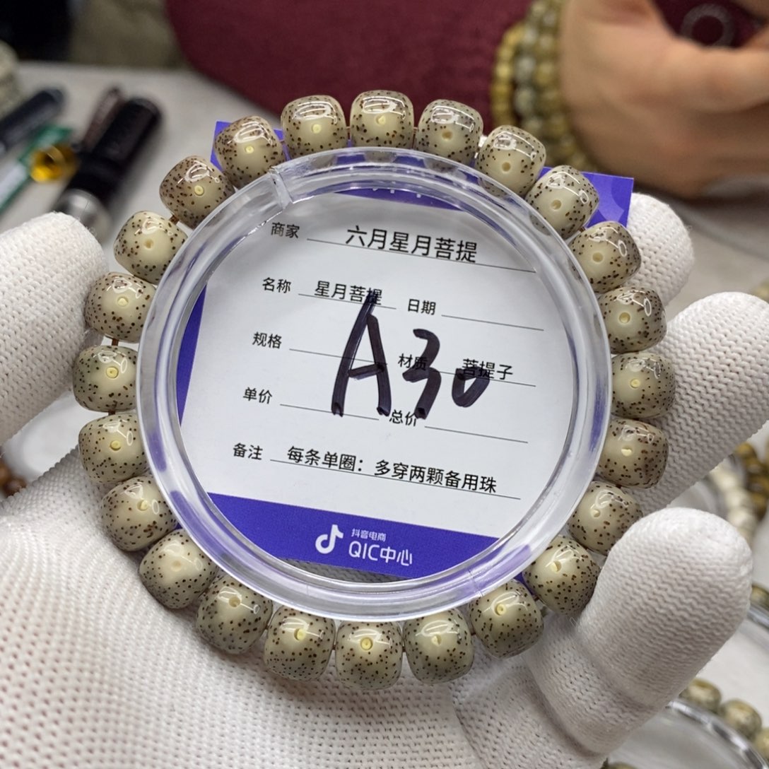 星月菩提吊坠星月