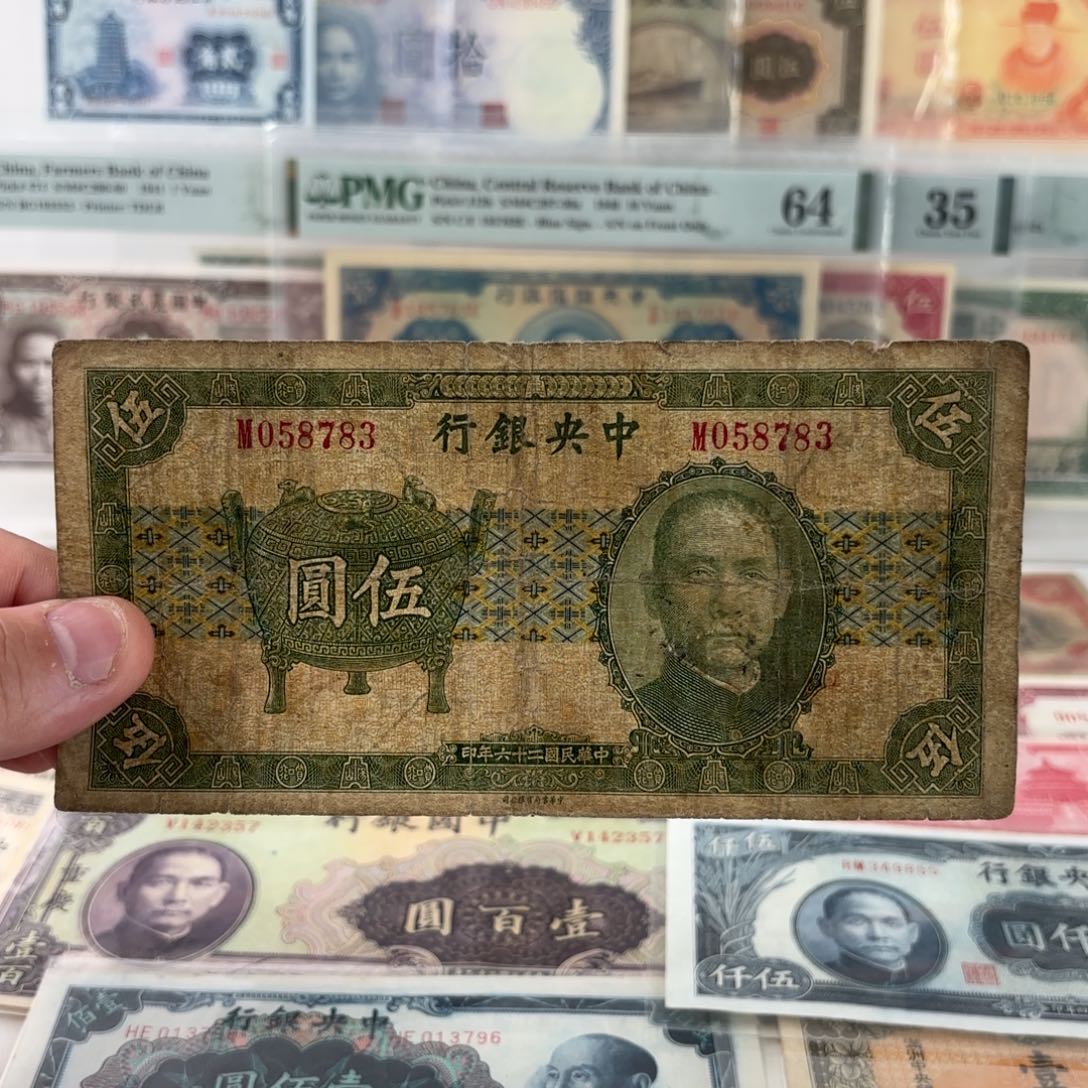 宝鼎伍圆058783单字轨……