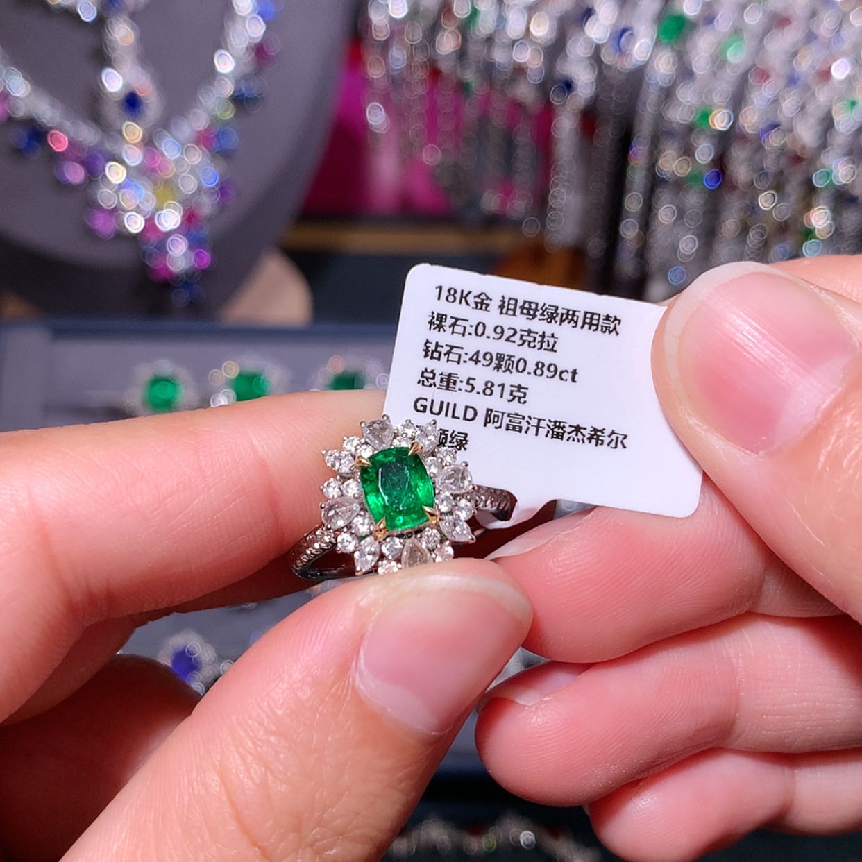 【闪购商品】祖母绿戒指18K金镶嵌