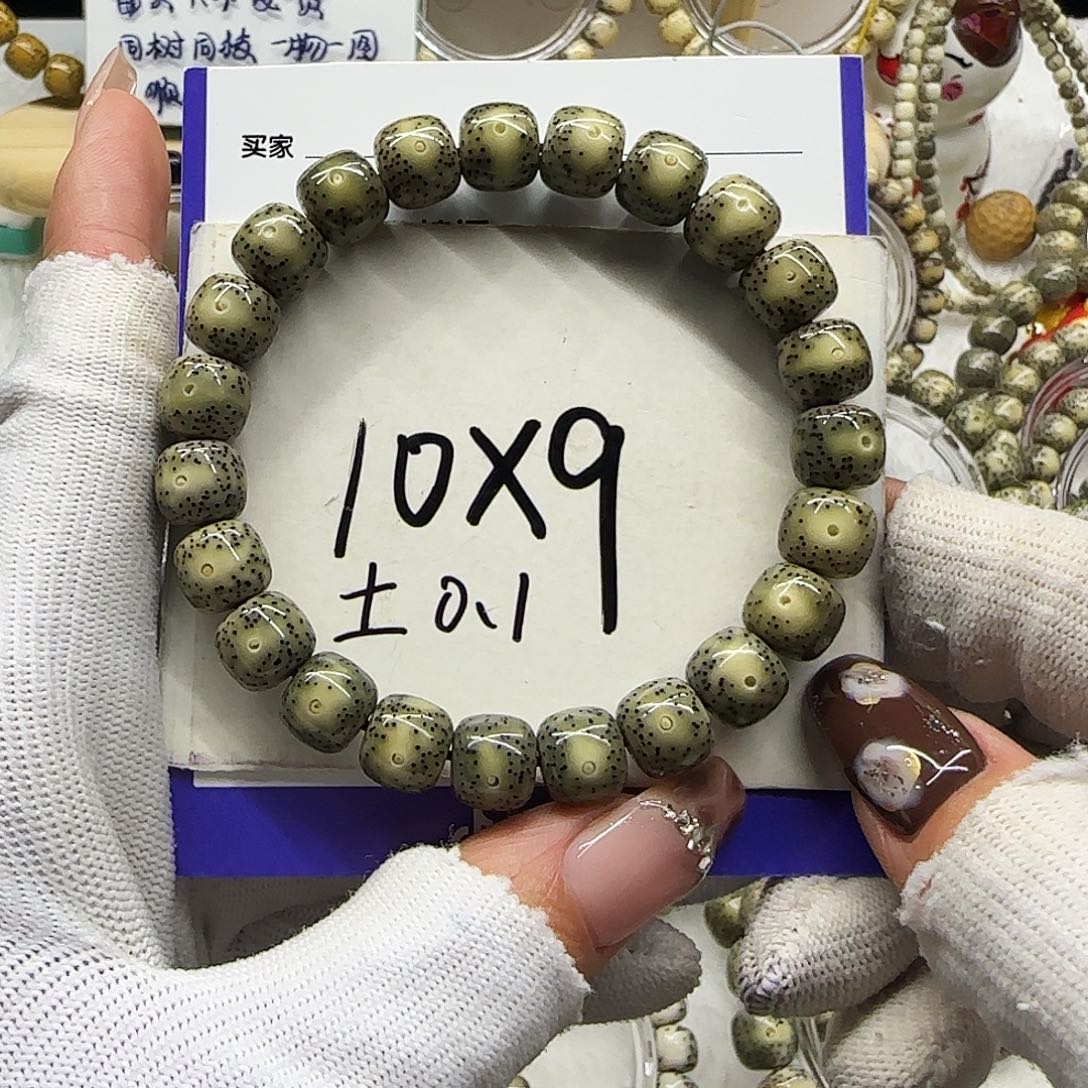 星月菩提手串5号冰绿丹凤眼无烟花小细星10/9