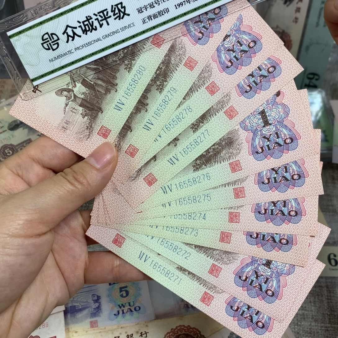 第三套下乡九新标十71-80