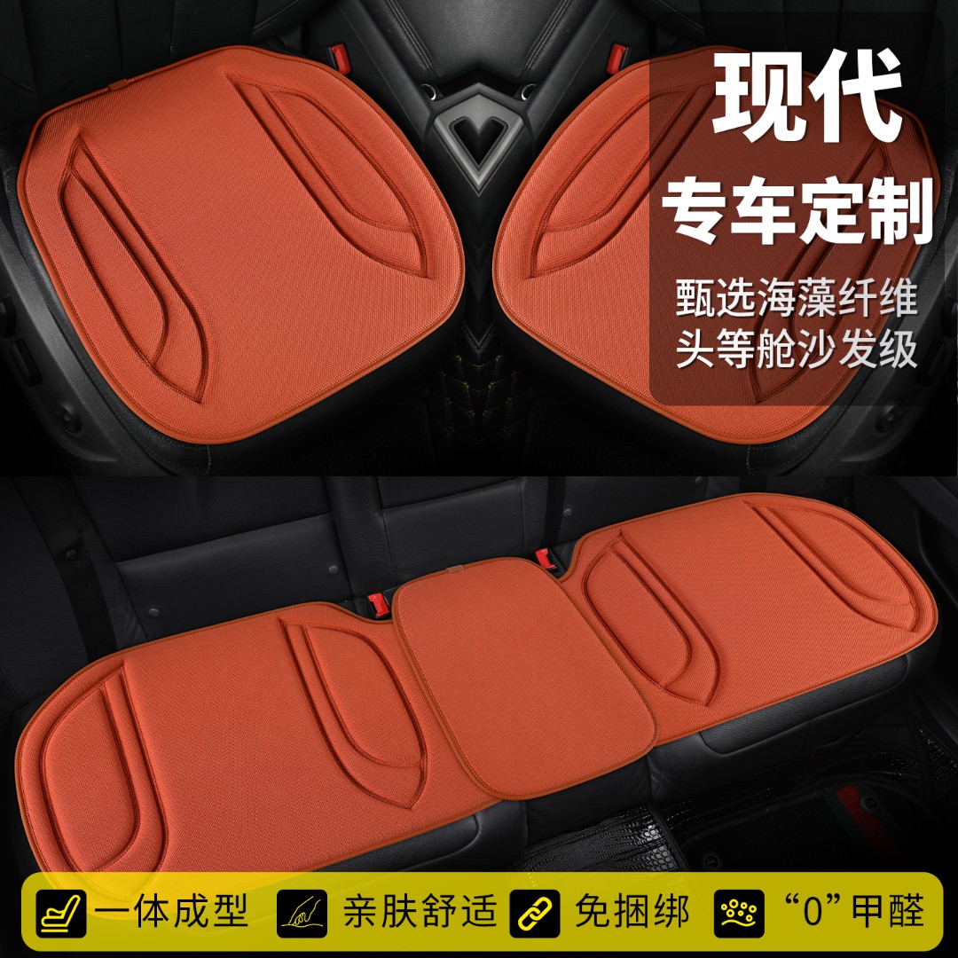 【现代专用】四季通用汽车坐垫一体成型乳胶棉透气防滑免捆绑