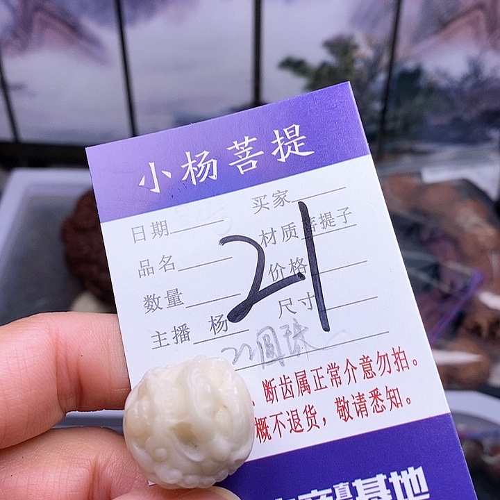 手串金刚菩提王*22獅子