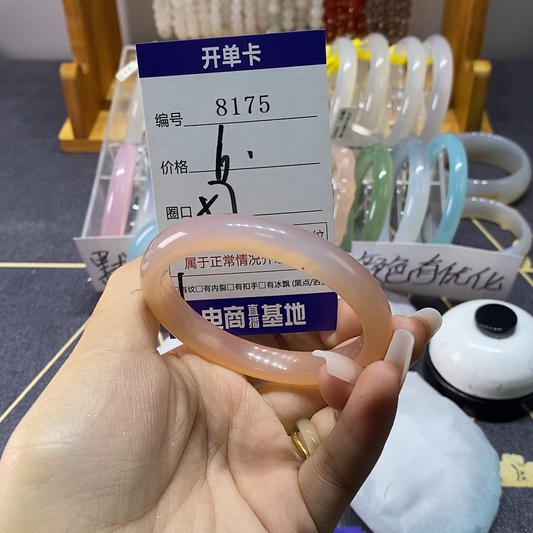 玛瑙/玉髓未镶嵌手镯08175