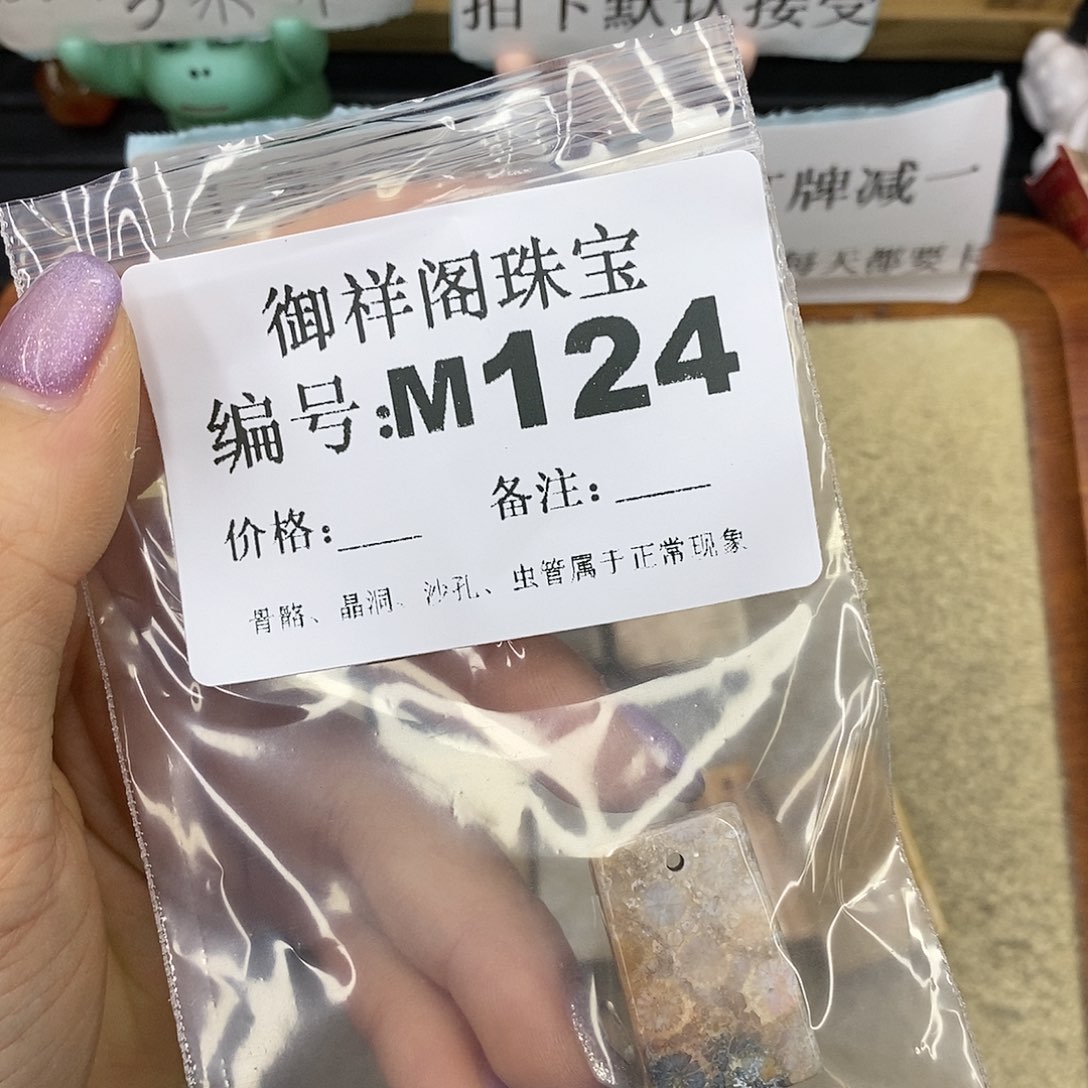 石英质玉未镶嵌颈饰?****己
