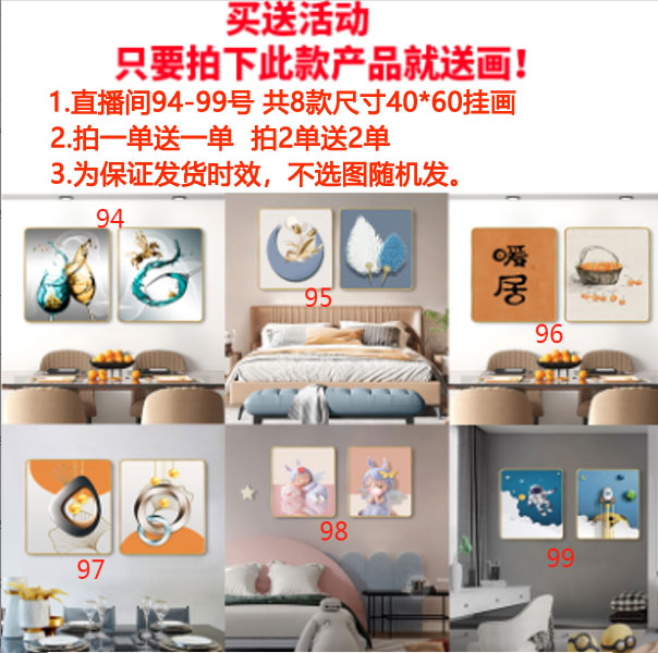 赠品画挂画只送不卖拍一发一、拍二发二电表箱书房画餐厅画床头画