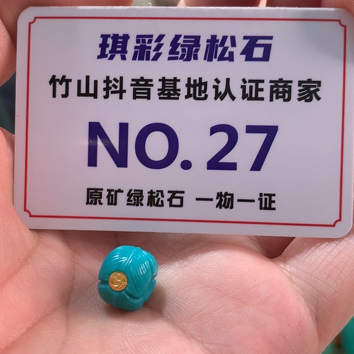 绿松石珠宝奇石未镶嵌