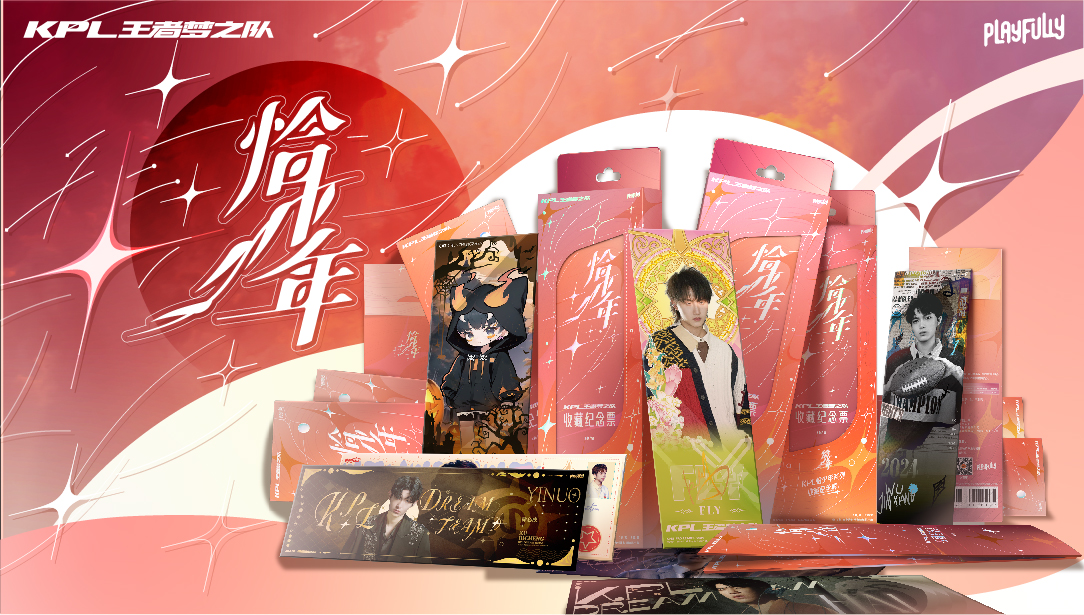 （双许愿代拆）闹翻天王者梦之队恰少年系列镭射票盲盒