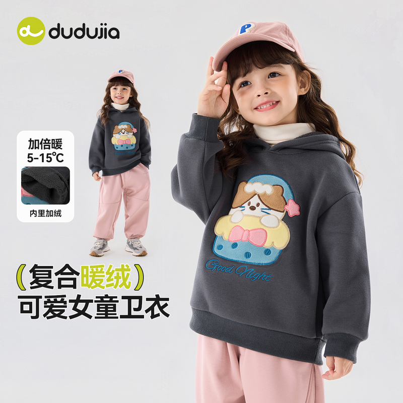 嘟嘟家冬季厚款女童甜美连帽卫衣上衣连帽童装深秋加绒C5DWY021