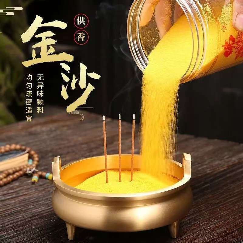 【老师推荐】金沙香灰香炉香插香炉专用沙子黄金沙金玉明沙