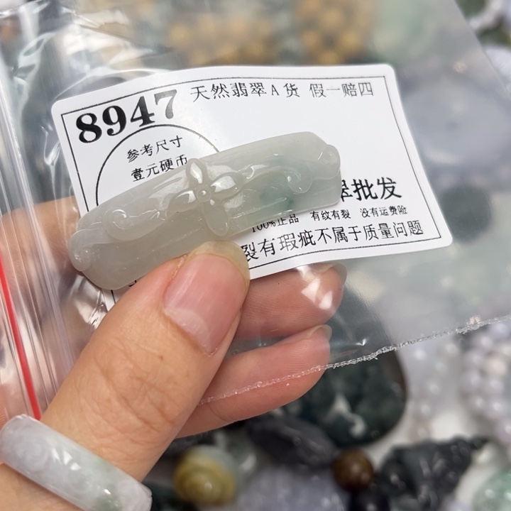 翡翠未镶嵌吊坠(不含链)8947
