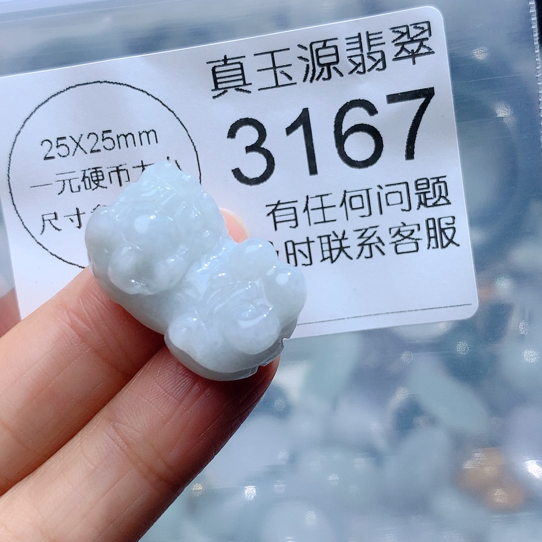 翡翠颈饰未镶嵌3167。