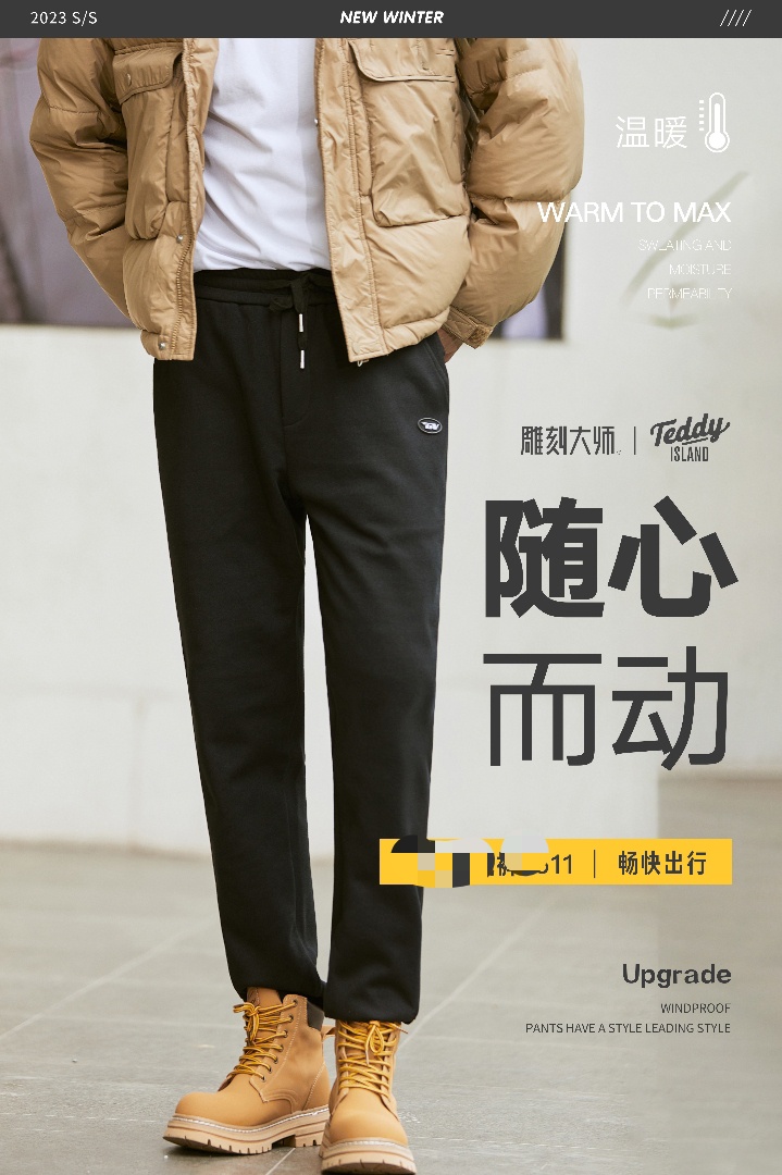 2866男装休闲裤时尚百搭简约加绒加厚宽松休闲裤