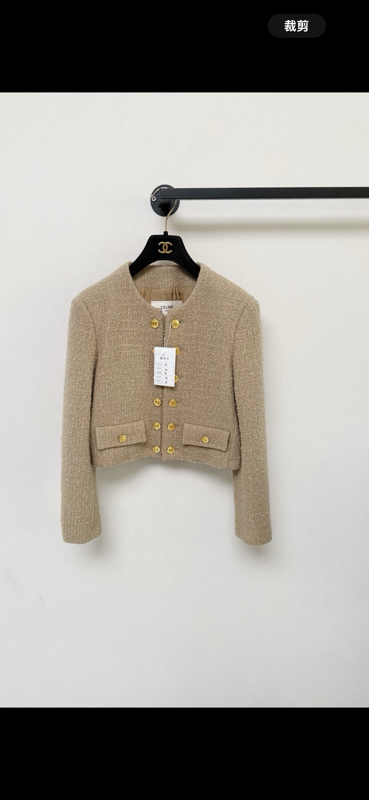 99新 Celine/思琳 Celine瑟琳编织外套/34码/99新