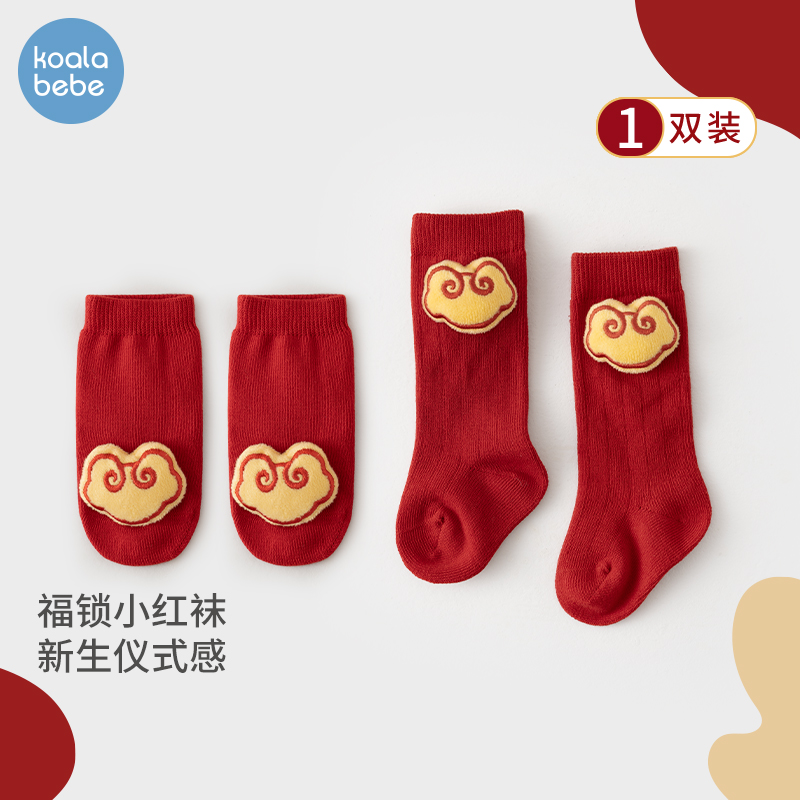 考拉鼻鼻婴儿袜子新生儿短袜满月宝宝红色百天袜子平安小福锁