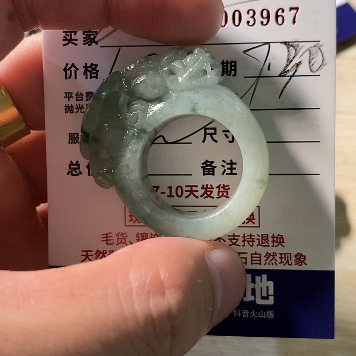 定制翡翠未镶嵌宗*不拍