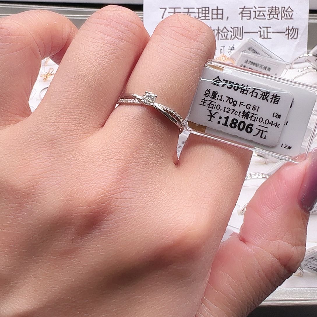 钻石戒指/指环18K金镶嵌