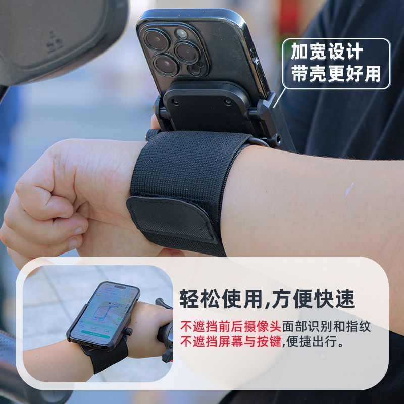 360度旋转支架适用代驾手机手腕滴滴代驾司机专用手臂支架绑带款