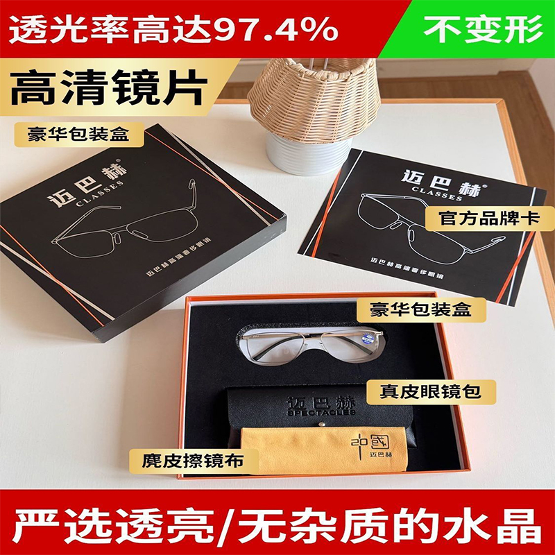 正品迈巴赫防蓝光抗疲劳远近两用自动变焦老花镜男女同款高清⑩商品图