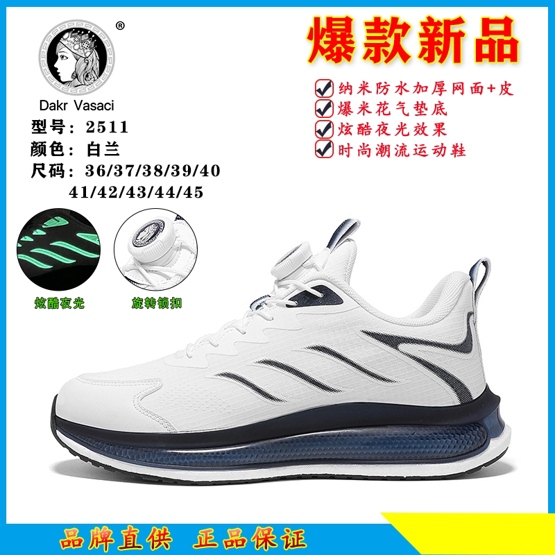 夏季免系鞋带防水舒适机械纽转扣设计运动鞋2511