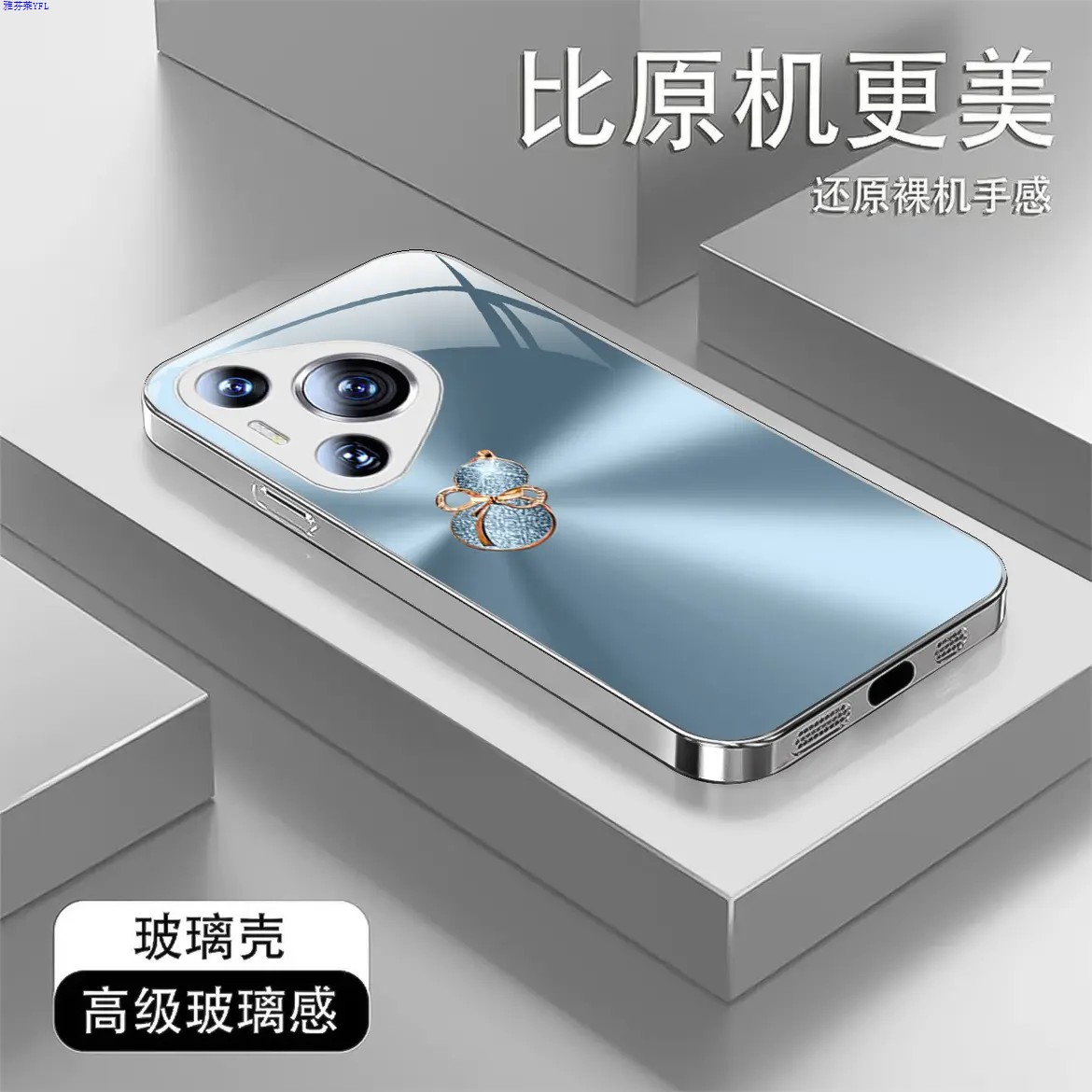 闪钻渐变葫芦金属漆玻璃壳适用华为pura70壳新款简约高级感p60/40