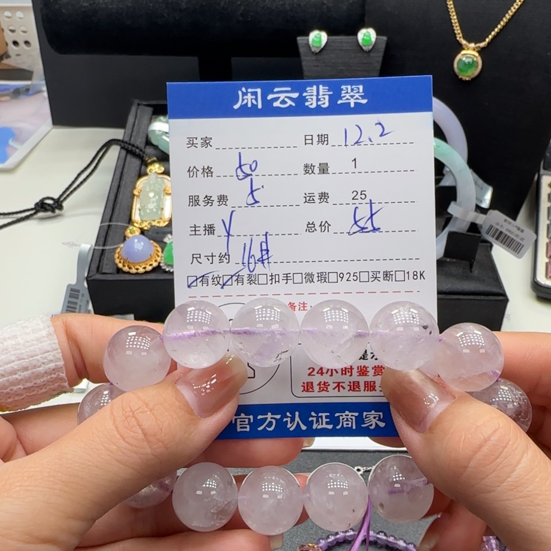 手串未镶嵌水晶水晶珠串