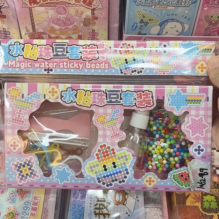 五个混装水雾珠豆套装