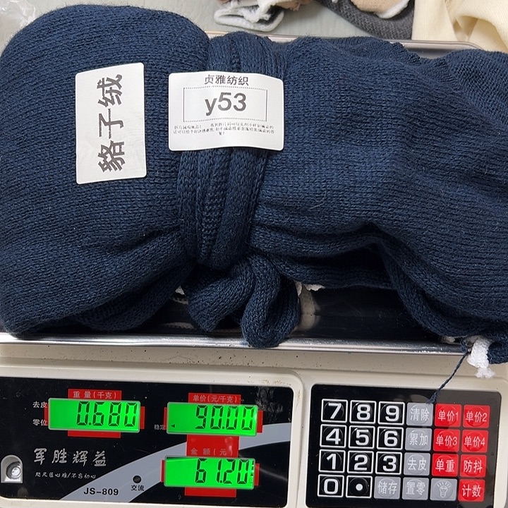 羊绒53浣熊绒拆片0.7