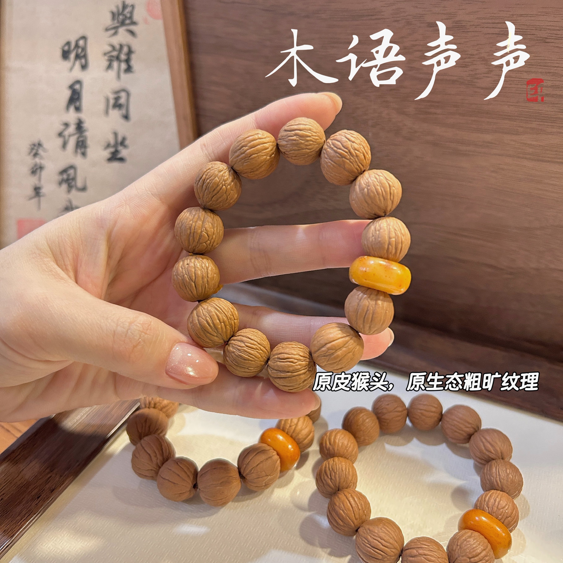 《板栗猴头》凤羽猴头15mm高油盘玩原生态文玩核桃手串复古原创显白