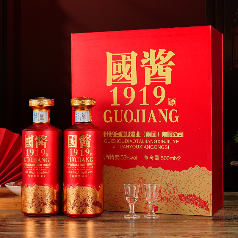 杏淮春国酱1919酱香型白酒53度2瓶礼盒酒内送酒杯53度