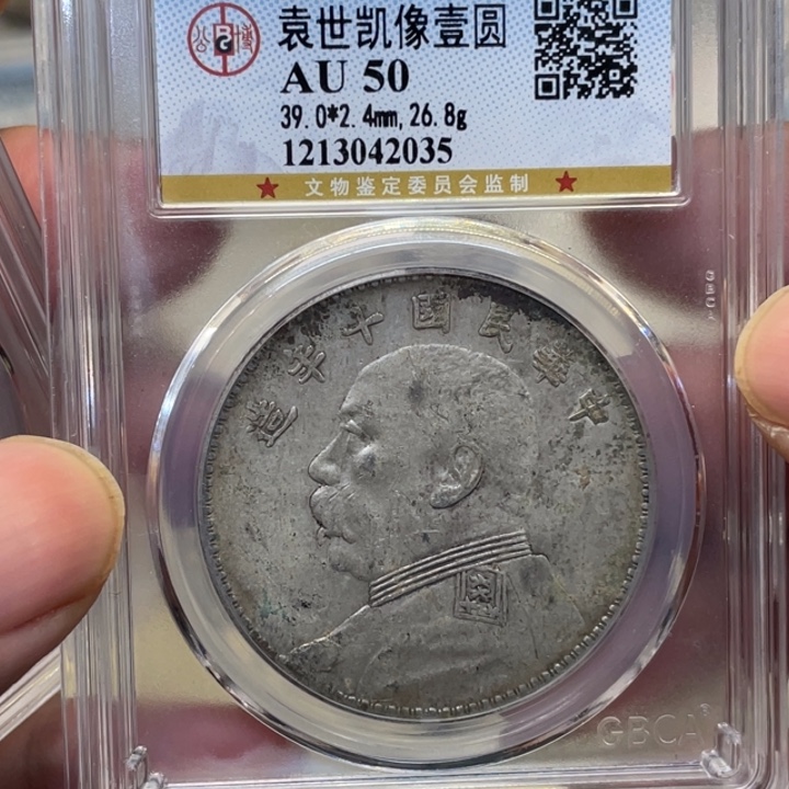 银将**剑古钱币一枚图片品相
